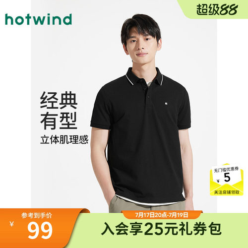 2025年夏季新款男士基础POLO