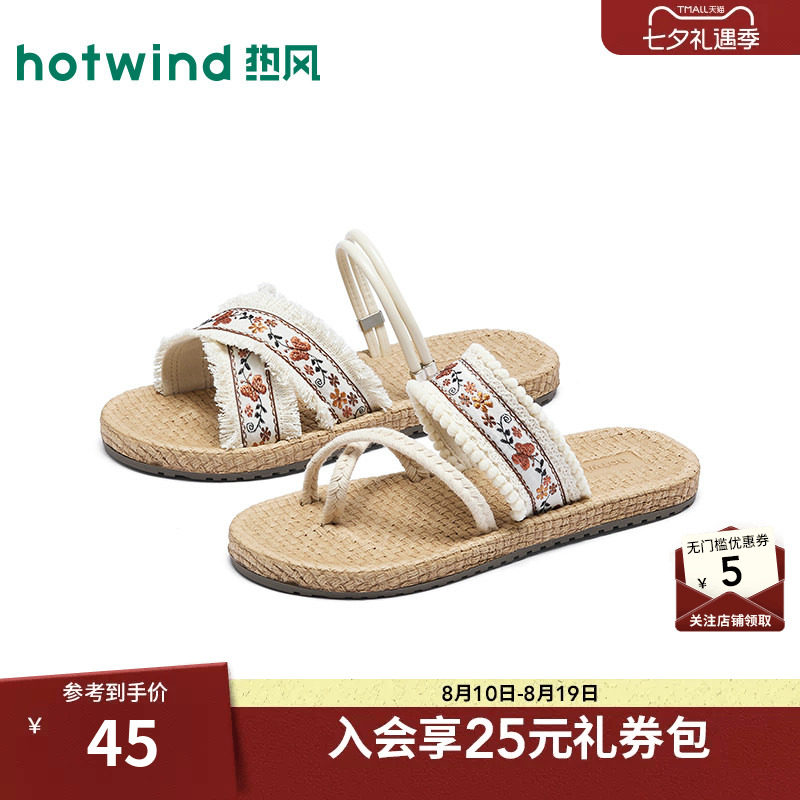 热风外穿一字拖女2026年夏季新款度假风休闲女拖鞋平底百搭凉拖