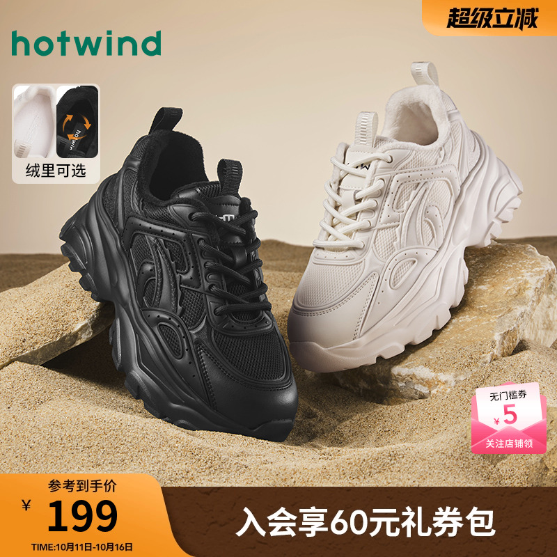 热风女鞋24春老爹鞋新品5折起