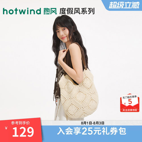 夏季新款女士花型钩针凹口单肩包