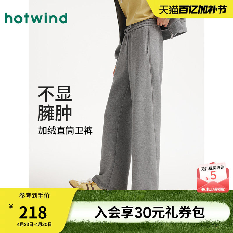 热风女士加绒卫裤2025年冬季新款舒适直筒裤通勤保暖休闲宽松长裤