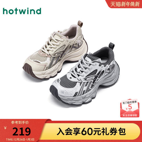 热风2025年冬季女士时尚休闲鞋