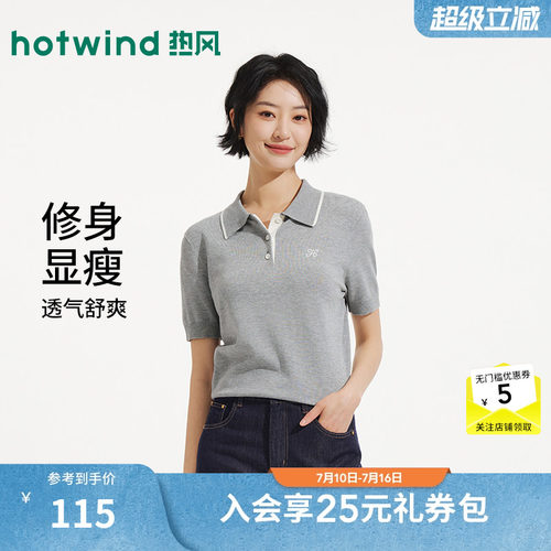 夏季新款女士简约翻领针织衫