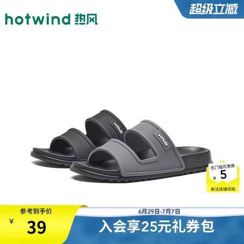 26年夏季新款男士时尚一字拖