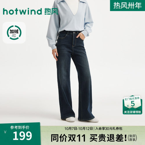 女士时尚后口袋加绒牛仔裤