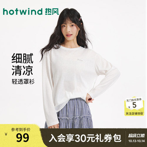 26年夏季新款女士薄款长袖T恤