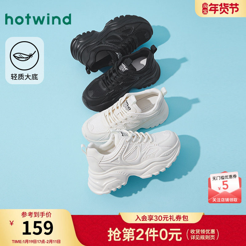 热风厚底老爹鞋女鞋2025年秋季新款女士增高显瘦休闲鞋户外小白鞋,女鞋,老爹鞋,淘宝优惠券,粉丝福利购,淘宝优惠卷