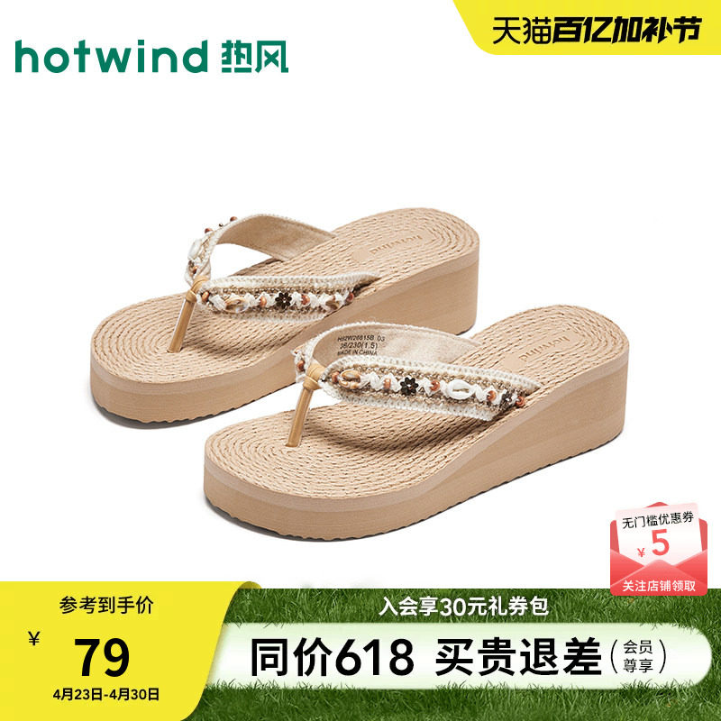 热风厚底拖鞋女款2026年夏季新款度假风休闲人字拖百搭户外凉鞋子