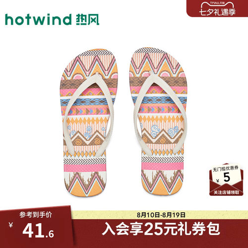 【商场同款】热风人字拖女鞋26夏新款外穿拖鞋百搭沙滩凉拖鞋