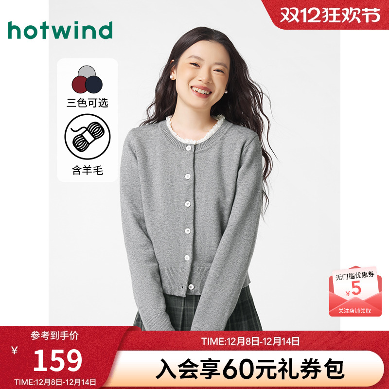 热风女装24冬毛针织衫新品5折起