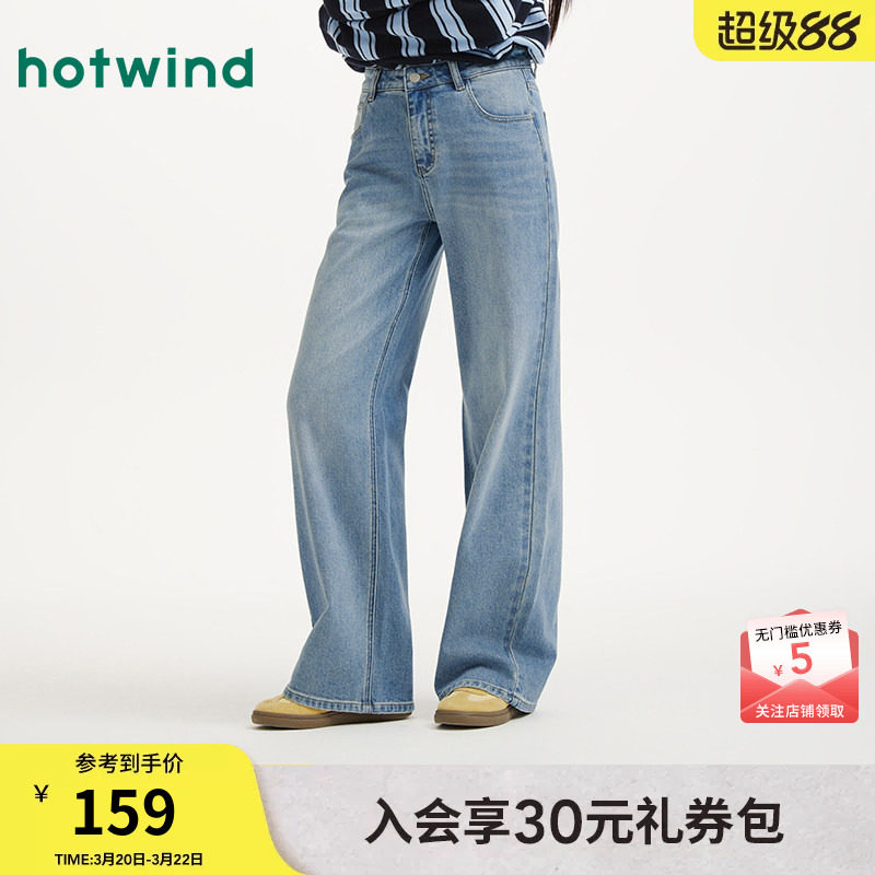 热风女士牛仔裤直筒宽松2026年春季新款休闲宽松直筒浅色显瘦长裤