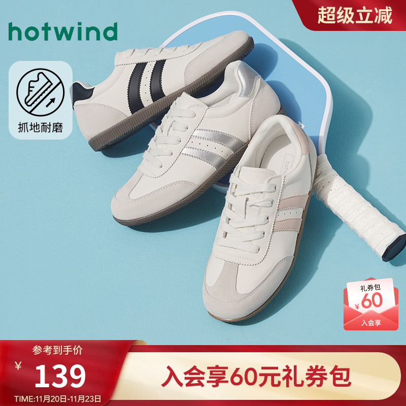 热风女鞋25春德训鞋新品5折起