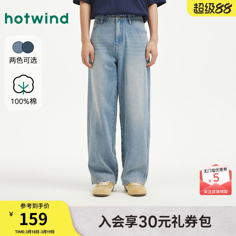 热风男士直筒牛仔裤2026年春季新款宽松直筒牛仔裤浅色水洗长裤