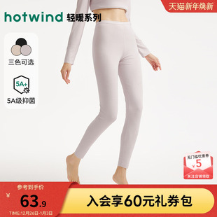 抑菌亲肤浅色打底秋裤 热风女士秋裤 轻暖舒适打底裤 新款 2025年冬季