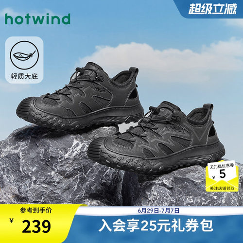 热风男鞋25春休闲鞋新品5折起