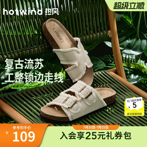 2026年夏季新款女士时尚一字拖
