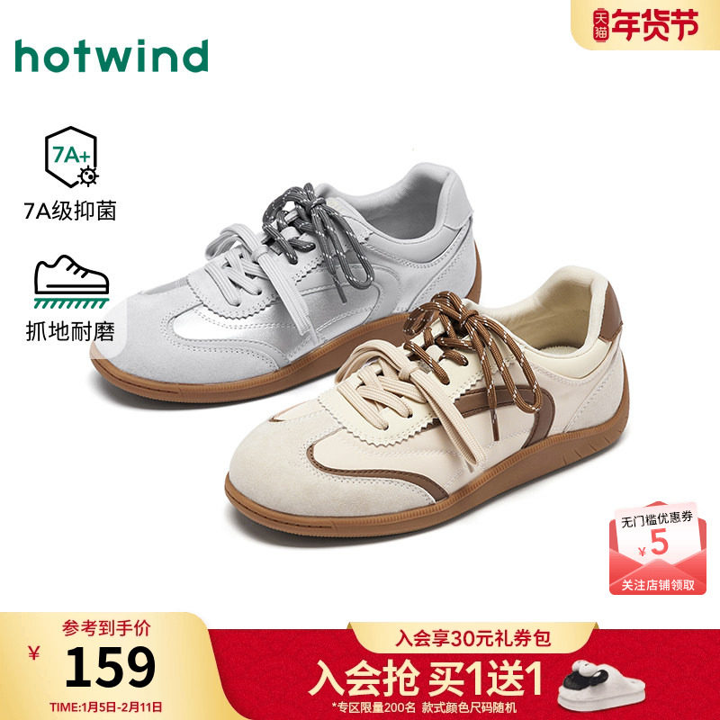 热风平底德训鞋女鞋2026年春季新款运动户外小白鞋子时尚百搭板鞋,女鞋,德训鞋,淘宝优惠券,粉丝福利购,淘宝优惠卷