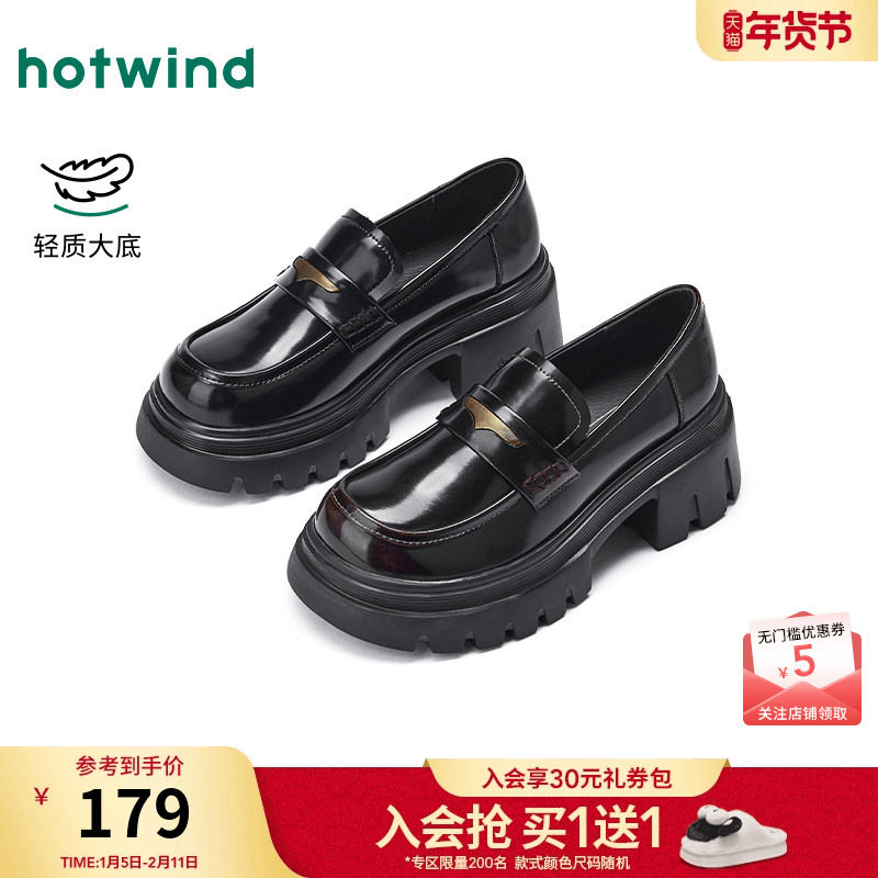 热风黑色乐福鞋女鞋2025年秋季新款厚底增高显瘦单鞋配裙子小皮鞋,女鞋,乐福鞋（豆豆鞋）,淘宝优惠券,粉丝福利购,淘宝优惠卷