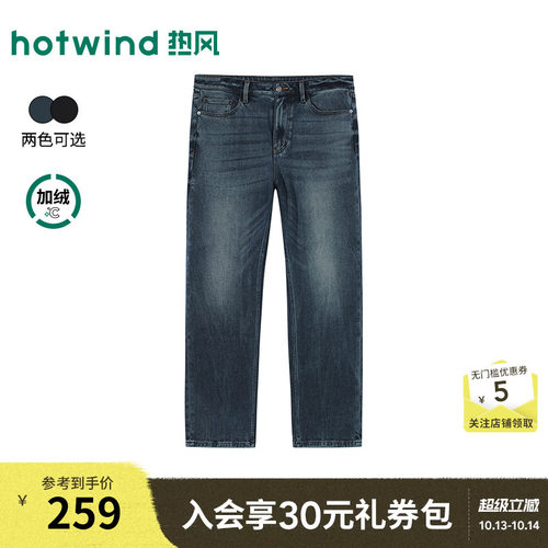冬季新款男士经典薄绒牛仔裤
