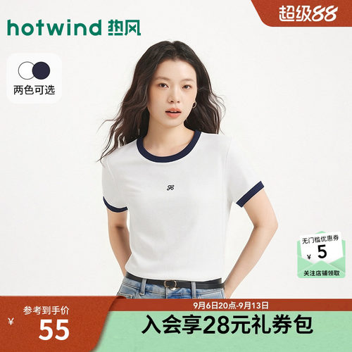 2026年夏季新款女士撞色短袖T恤