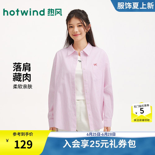 2026年春季新款女士刺绣条纹衬衫