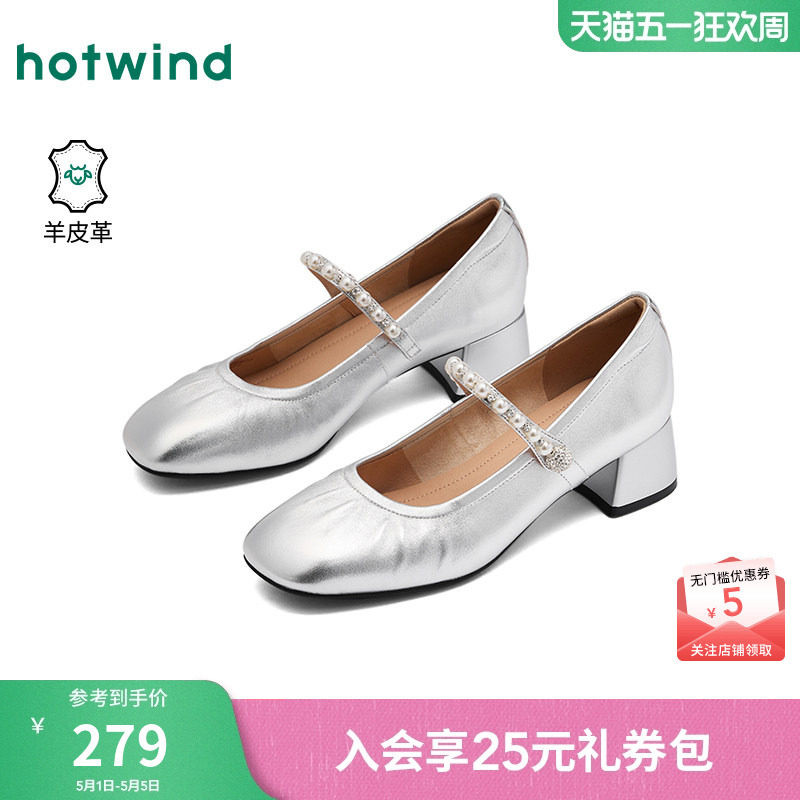 【商场同款】热风银色浅口单鞋女26春新款通勤玛丽珍鞋配裙子女
