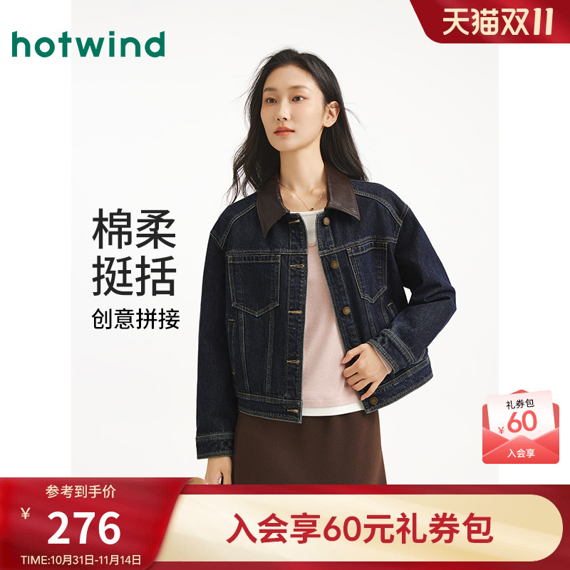 25年秋新款女士撞色拼接牛仔外套