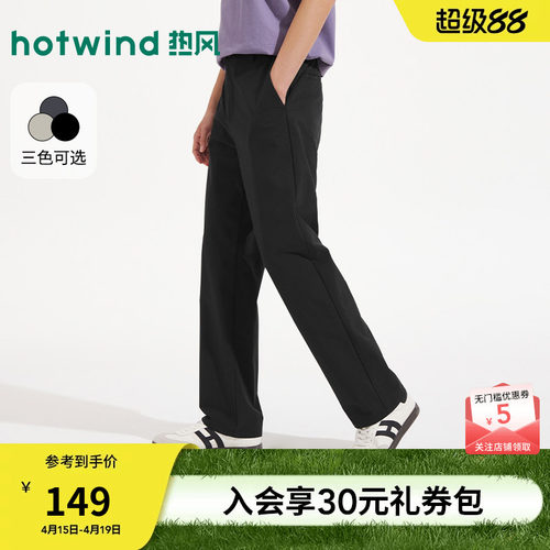 热风2026年夏季新款男简约通勤裤