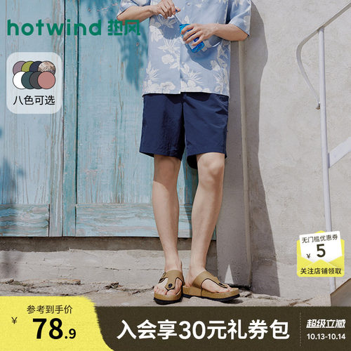 【商场同款】热风2026年夏季新款男士基础沙滩裤简约舒适百搭短裤