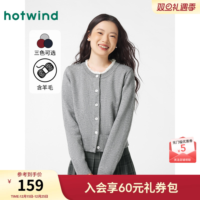 热风女装24冬毛针织衫新品5折起