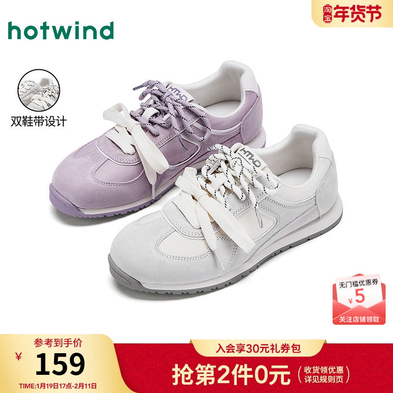 热风平底德训鞋女款2025年秋季新款轻便运动休闲鞋通勤百搭女鞋子,女鞋,时尚休闲鞋,淘宝优惠券,粉丝福利购,淘宝优惠卷