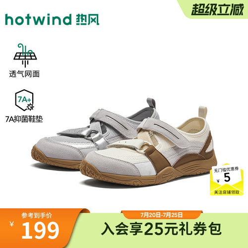 2026年秋季新款女士时尚休闲鞋