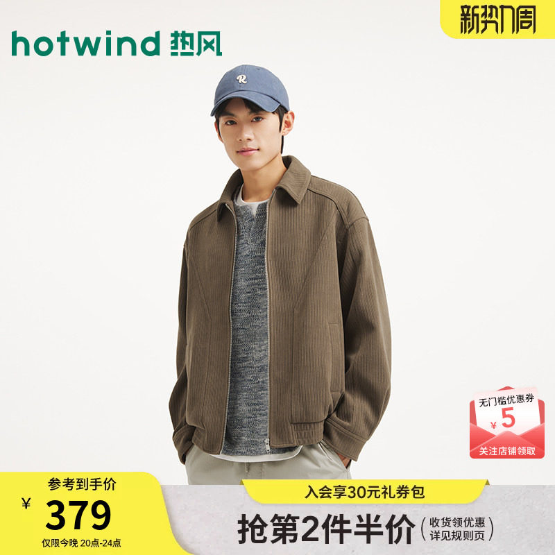 热风2026年春季新款男士翻领肌理夹克休闲风宽松型青年夹克外套