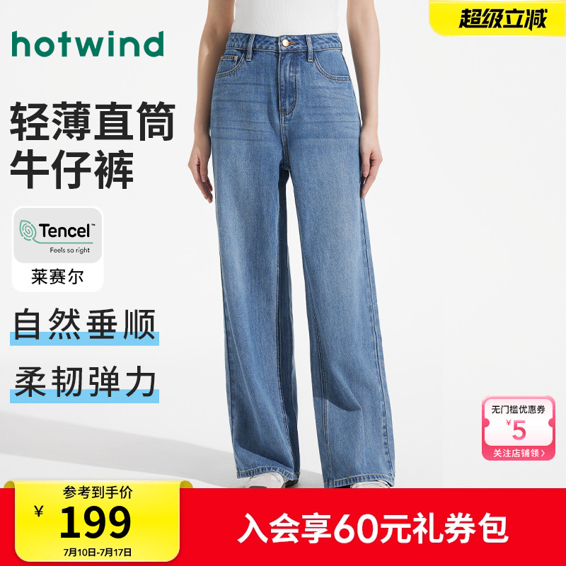 熱風2025年夏季新款女直筒牛仔褲