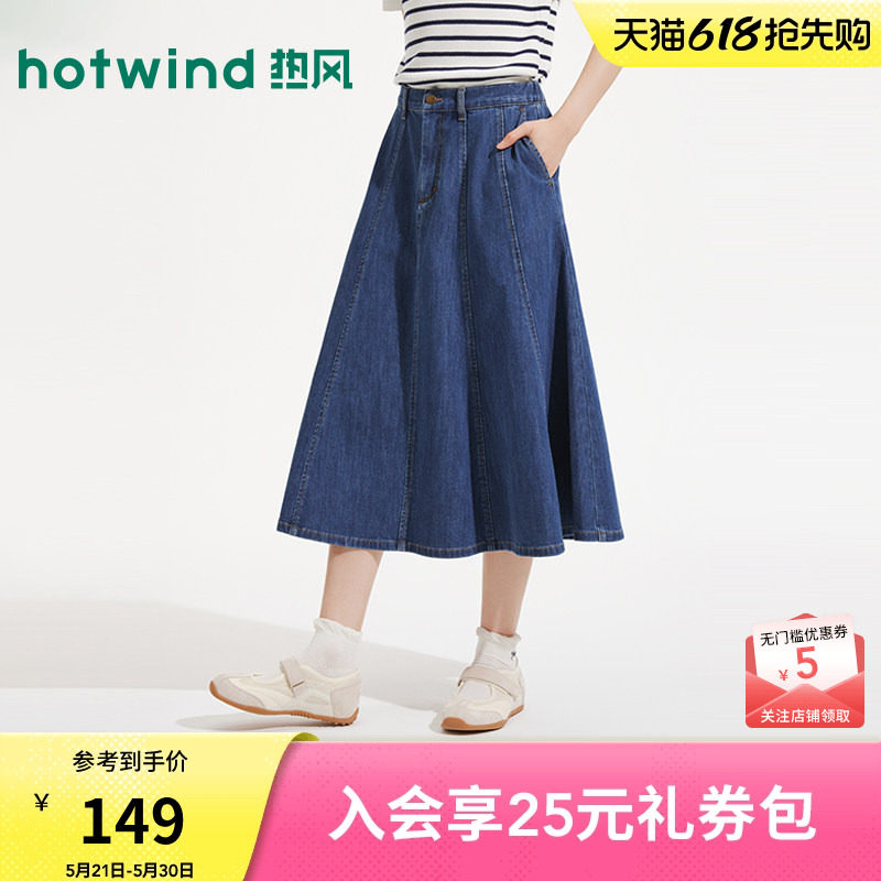 热风女士牛仔半身裙2026年夏季新款时尚牛仔半裙A型休闲中长裙