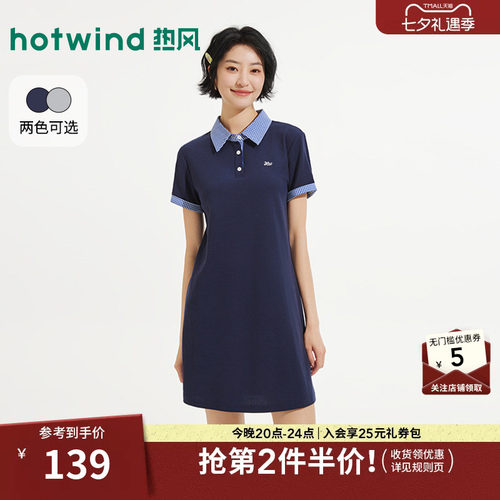 2026年夏新款女士拼衬衫领针织裙