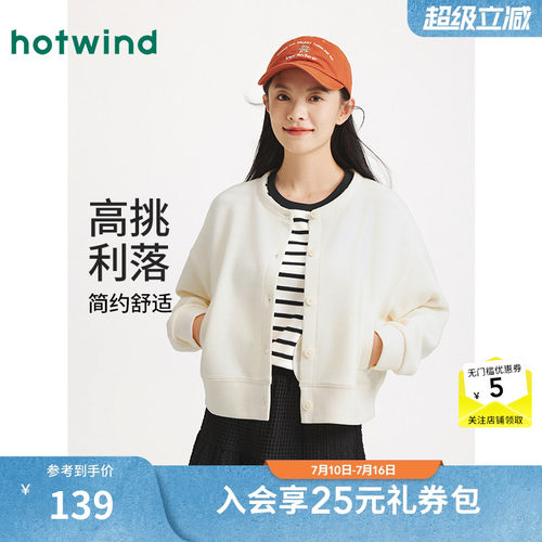 26年秋季女士圆领简约开衫外套