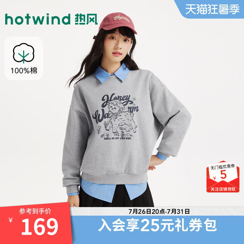 26年秋季女士可爱小羊圆领卫衣