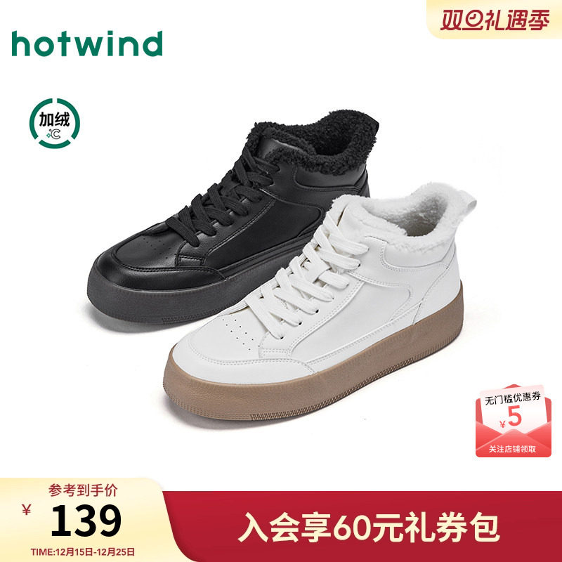 热风男鞋2025年冬季新款男士加绒保暖高帮鞋厚底白色百搭休闲板鞋