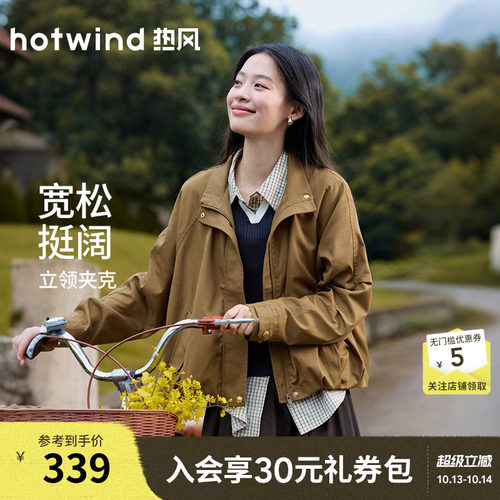 2026年秋季新款女士复古立领夹克