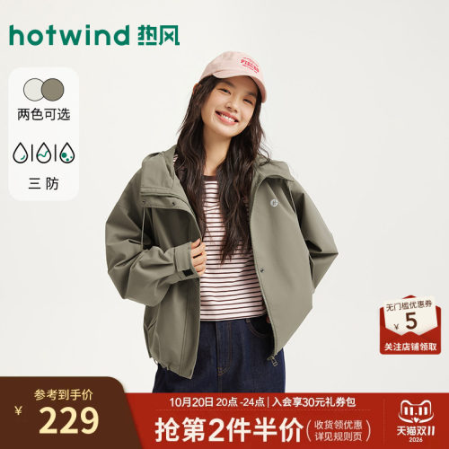 【商场同款】热风夹克外套上衣26春户外运动风连帽三防面料外套女
