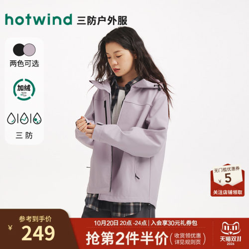 热风2025年女士加绒户外休闲外套