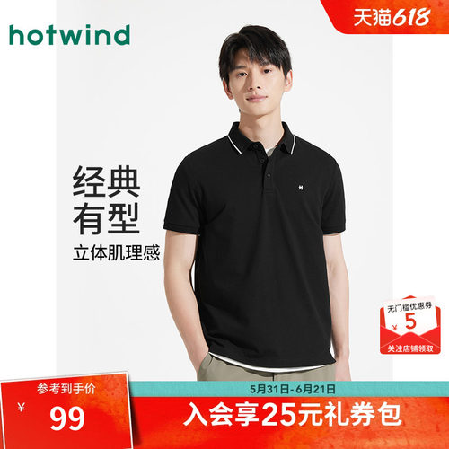 2025年夏季新款男士基础POLO