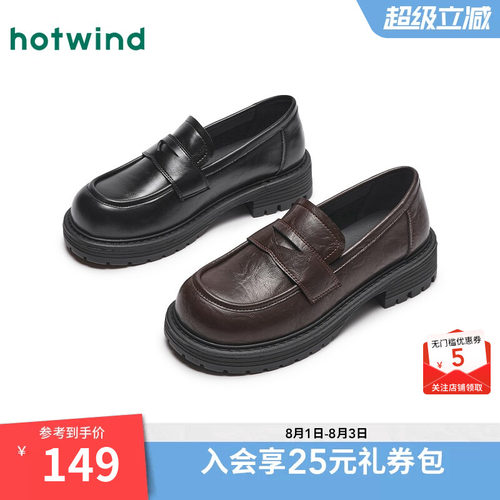 热风女鞋26年秋季新款时尚休闲鞋