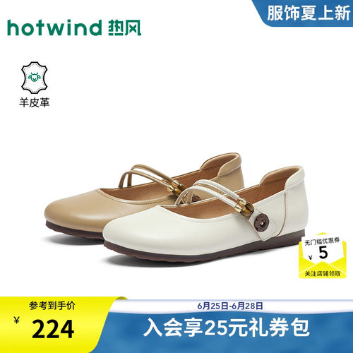 2026年春季新款女士时尚玛丽珍鞋