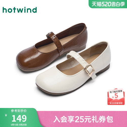 热风2026年春季女士时尚休闲鞋