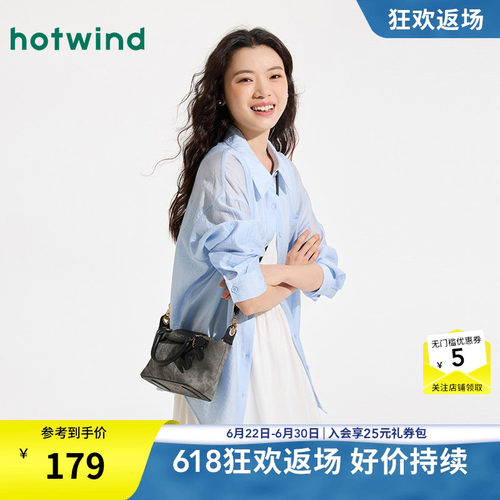 热风25春女包新品5折起