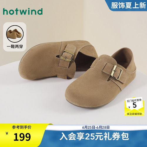 热风女鞋25春勃肯鞋新品5折起