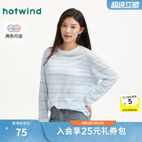 2026年春季新款女士条纹长袖T