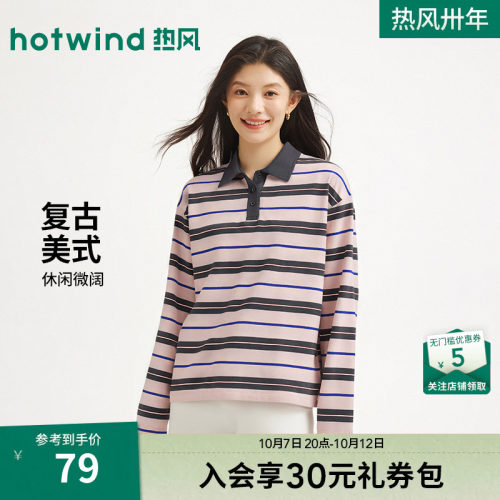 26年春季新款女士翻领条纹长袖T